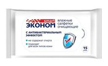 Эконом smart Влажные салфетки 15шт антибактериальные/108