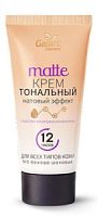 Крем тон. с маслом виноградной косточки №2 Бежево - розовый 50мл/10шт. Гк 54/2