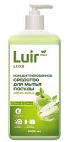 Luir Luxe Концентрированное средство для мытья посуды Зеленое яблоко, 1 л (я.)/10