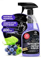 Полирующее средство "Polyrole Matte" виноград (флакон 600 мл)/6