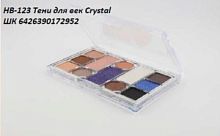 Тени для век RUBY ROSE Crystal НВ-123