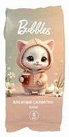 BUBBLES Влажные салфетки Кола 8шт/54