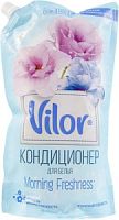 VOLER Кондиционер для белья Изысканная свежесть 1л дой-пак/8