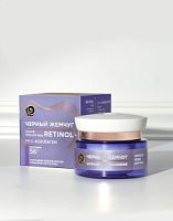 ЧЖ Retinol  крем д/лица 56+ ночной   50мл  /12 (П)