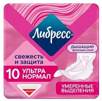 Libresse Invisible Normal 10шт