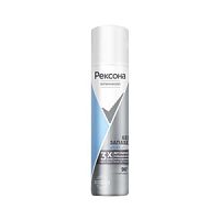 Rexona Clinical Protection Део спрей 75мл  Без запаха