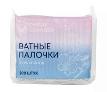 Белая Орхидея Ватные палочки пакет 200 шт NEW/28