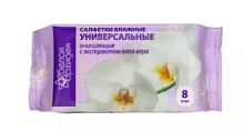 Белая орхидея Салфетки влажные 8 шт универсальные с алоэ/54