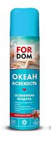 FORDOM Освежитель воздуха Океан&Свежесть 300мл/24