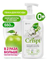 Средство для мытья посуды CRISPI ПЕНКА с ценными маслами белого хлопка (флакон 550 мл с дозатором)/8