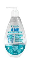 Зубная паста для бережного отбеливания серии Family Cosmetics, 150 мл ФЛАКОН С ДОЗАТОРОМ /17