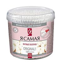 Я Самая Ватные палочки 200шт стакан