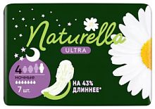 Naturella 7шт ультра найт с крыл.