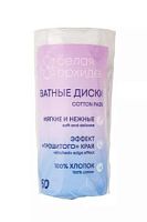 Белая Орхидея Ватные диски 50шт NEW/35