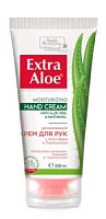 "EXTRA ALOE" Крем ДЛЯ РУК увлажняющий "Dermo-cream" 160мл/12