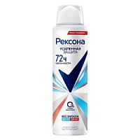 Rexona Deo спрей 150мл без запаха Ж+М (П)