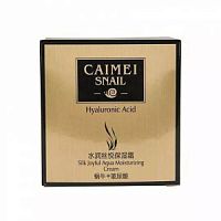 Caimei Snail Крем для лица с муцином улитки и гиалур. кислотой, увлаж, 60г (банка) / 96 шт.