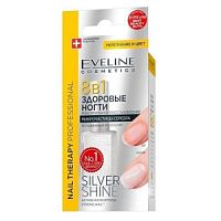 Препарат 8в1 Максимальное восстановление ногтей Silver Shine, 12 мл / 3шт