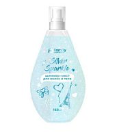 Шиммер - Мист для волос и тела Silver Sparkle 150мл / 17