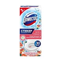 Domestos Стикер для унитазов Тропическая свежесть 3*10г (П)