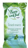 Aura Влажные салфетки освежающие Tropic Cocktail в ассортименте 15шт