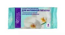 Белая орхидея Салфетки влажные 8 шт Гигиенические для интимной гигиены/54