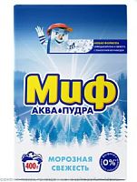 Миф 400г Морозная свежесть (ручная стирка)