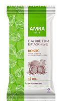 Влажные салфетки Amra Exotic освежающие 15шт