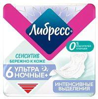 Libresse Ultra Pure Sensitive Night 6шт