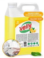 Средство для мытья посуды "Velly" лимон суперконцентрат (канистра 5 кг)/4