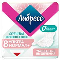 Libresse Ultra Pure Sensitive Normal 8шт