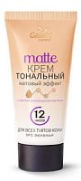 Крем тон. с маслом виноградной косточки №3 Бежевый 50мл/10шт. Гк 54/3