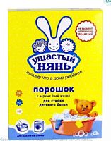 Ушастый нянь Порошок для стирки детского белья 400г