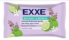 EXXE Косметическое мыло 75г "Бергамот и вербена", (флоу-пак)/12 (х)