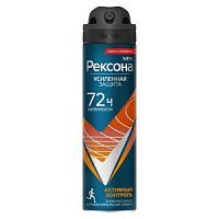 Rexona Deo спрей муж. 150мл Антибактериальный эффект ВВ