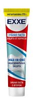 EXXE Зубная паста Максимальная защита от кариеса Max-in-one, 100г/72