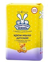 Ушастый нянь Мыло-крем с экстрактом ромашки 90г