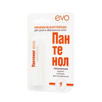 Помада гигиеническая Пантенол EVO  2.8г