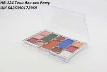 Тени для век RUBY ROSE Party НВ-124