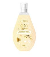 Шиммер - Мист для волос и тела Gold & Glam 150мл / 17