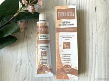 Крем питательный д/лица ГЕРОНТОЛ алюм.туба+короб 40г30