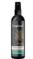 Argan Oil&Ceramides Спрей-восстановление для сухих и ослабленных волос 200мл