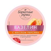 БАРХАТНЫЕ РУЧКИ вазелин косметич., с масл. персика 50 мл/18