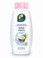 Milk Fruit Гель для душа с ухаживающим молочком "Крем Кокос" Нежная забота 530 мл./10