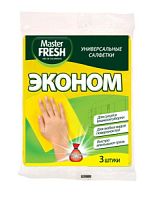 Master FRESH Салфетки для уборки универсальные ЭКОНОМ  3 шт/45 (д)