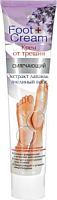 Foot+Cream Крем от трещин смягчающий, Экстрактом Лаванды, пчелиный воск, 125 мл