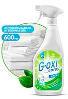 Пятновыводитель-отбеливатель с активным кислородом G-oxi spray (флакон 600 мл) триггер х/8